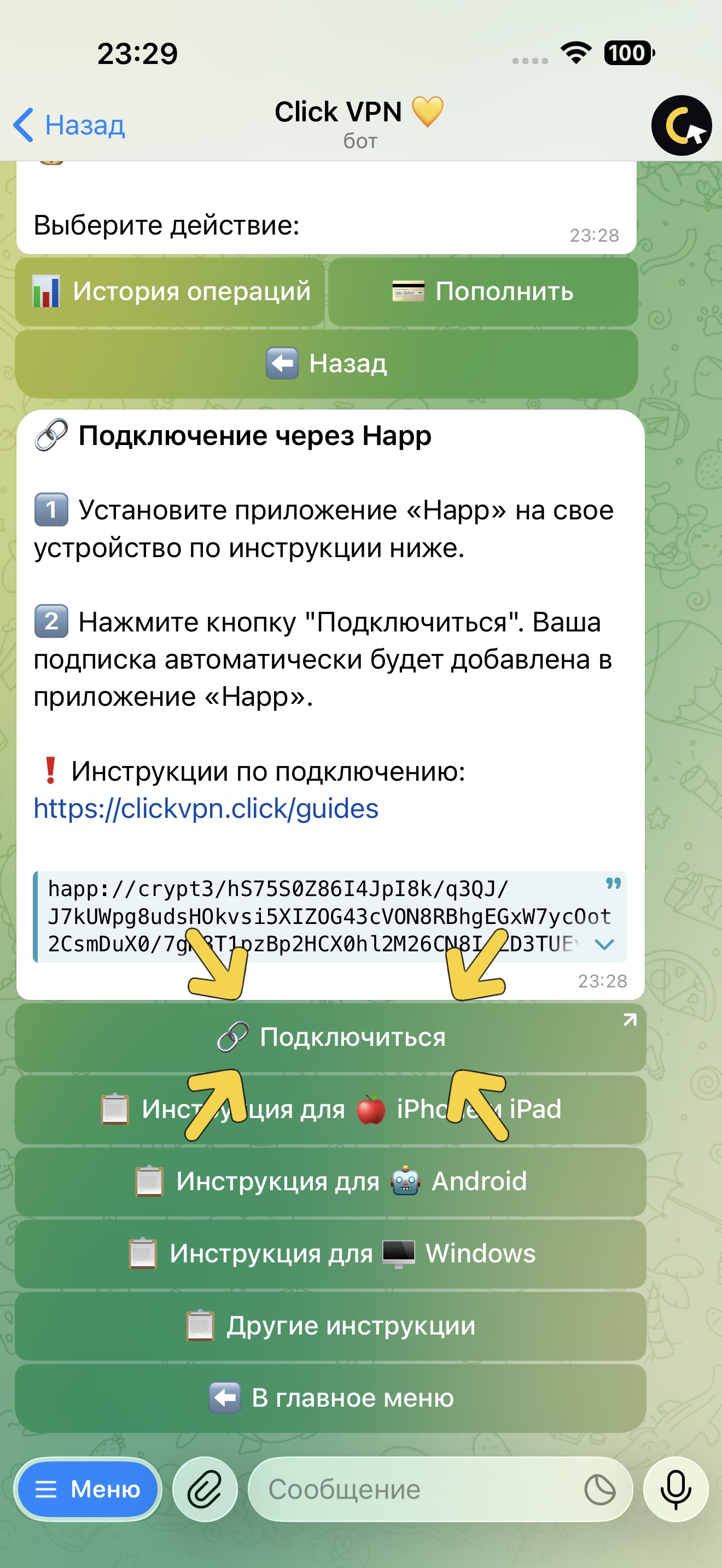 Зажмите кнопку подключения в Telegram