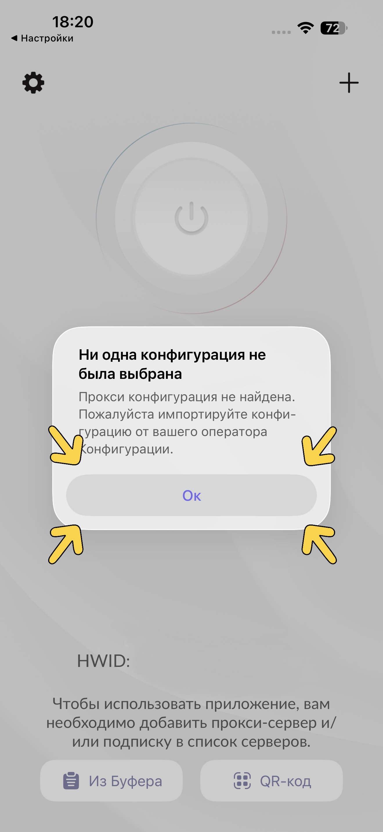 Сообщение о конфигурации VPN