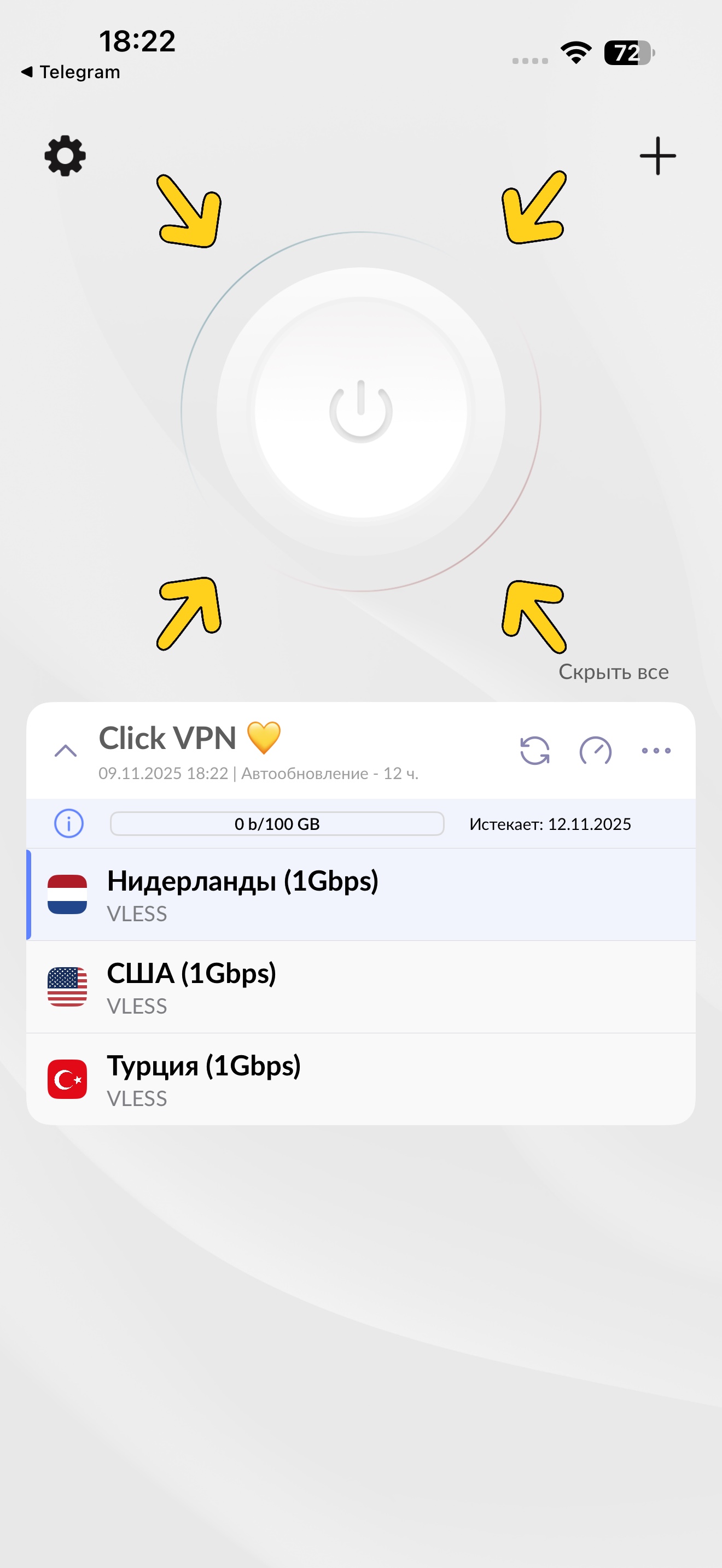 Подключение к серверу Happ