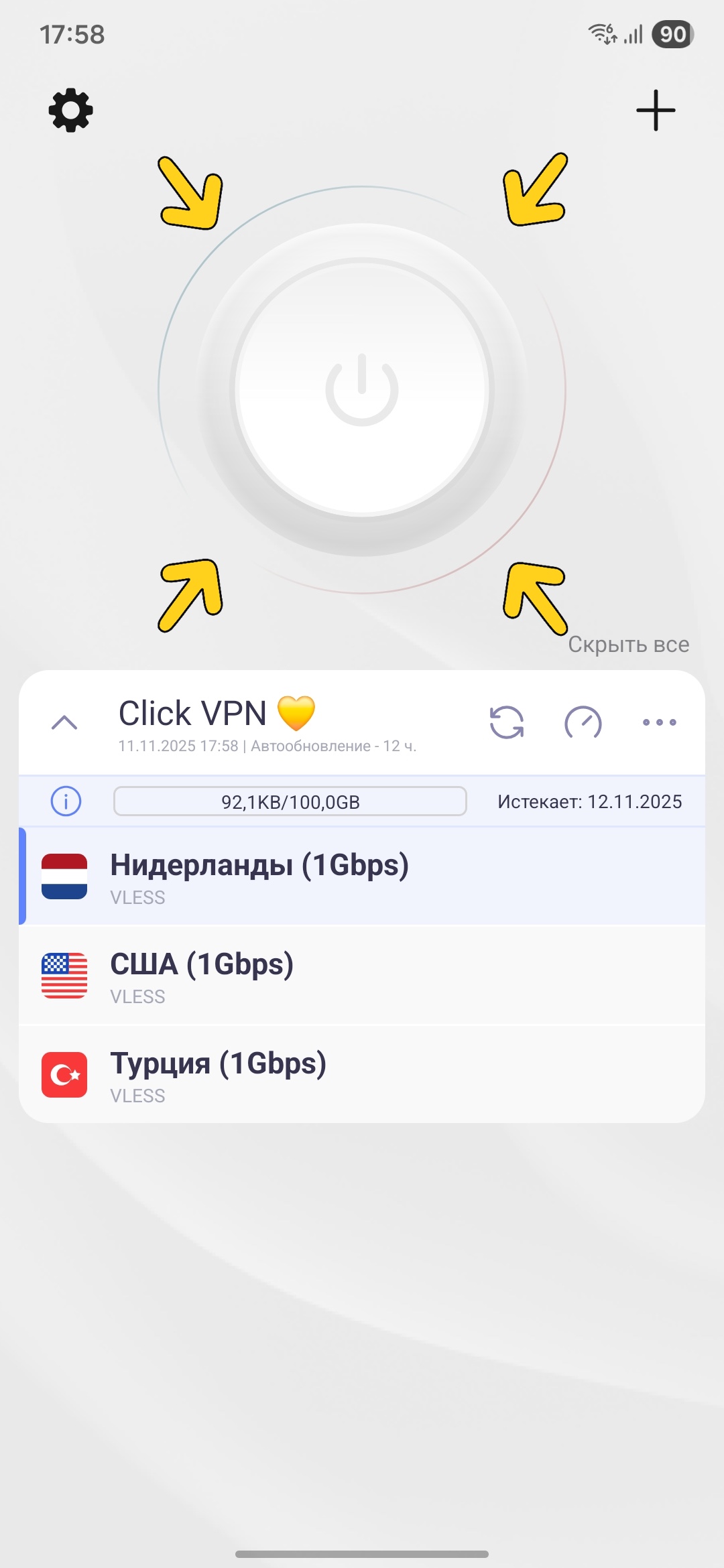Выбор сервера и подключение в Happ на Android