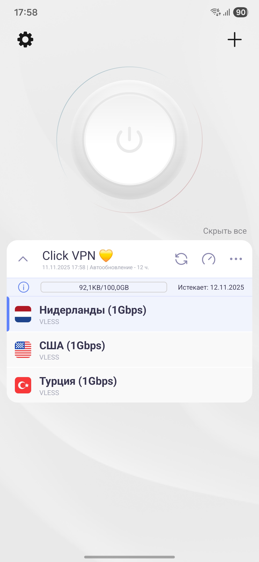 Конфигурация VPN добавлена в Happ на Android