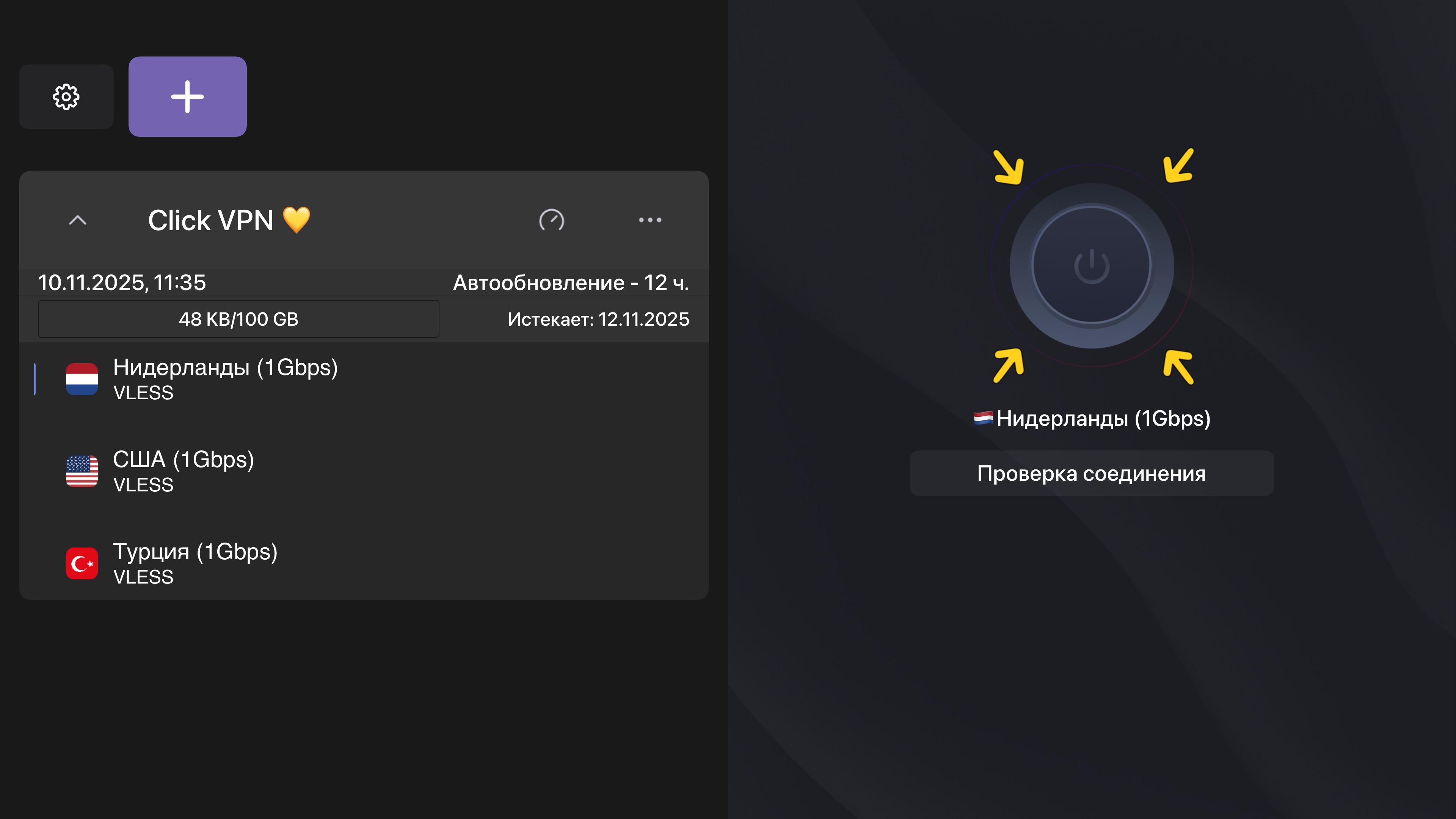 Выбор сервера в Happ на Apple TV