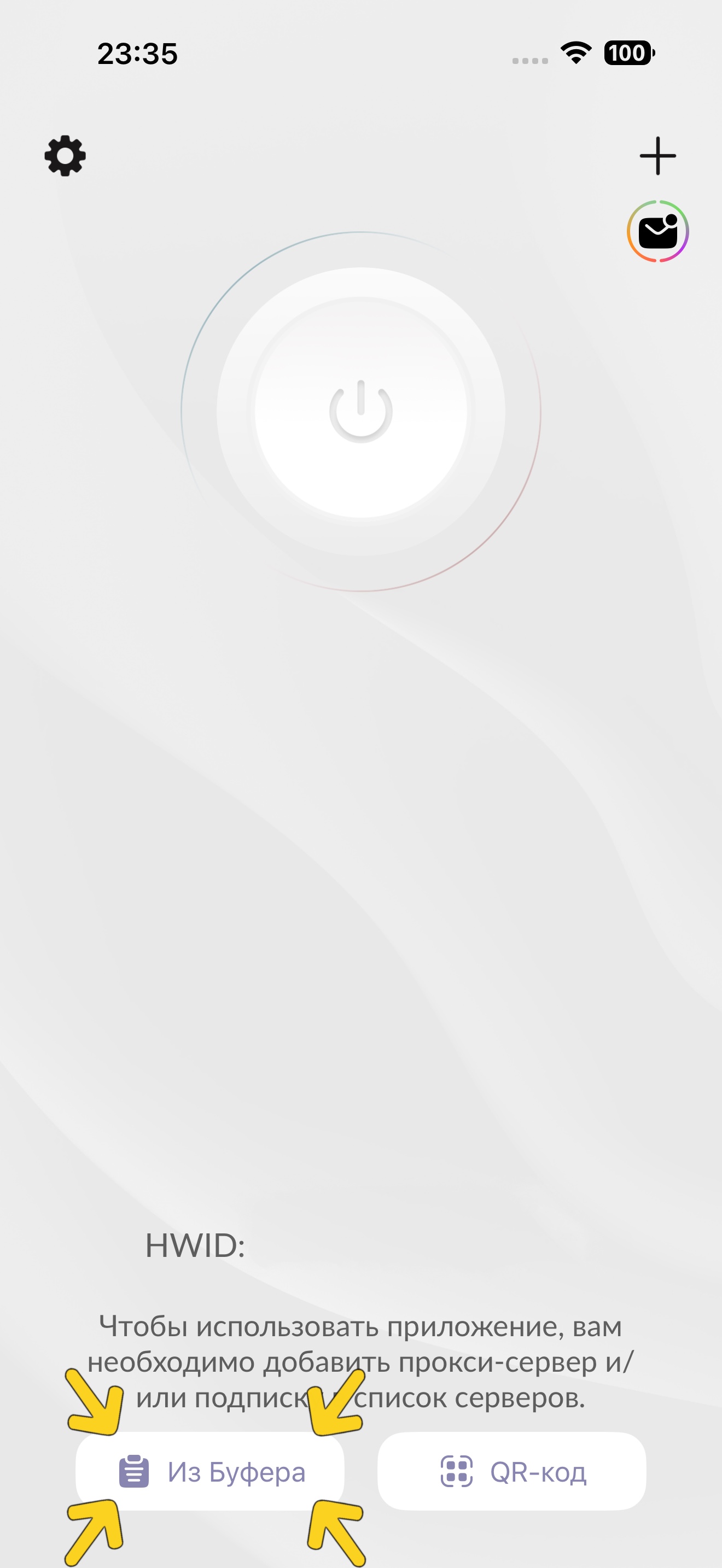 Вставьте ссылку в Happ на мобильном устройстве