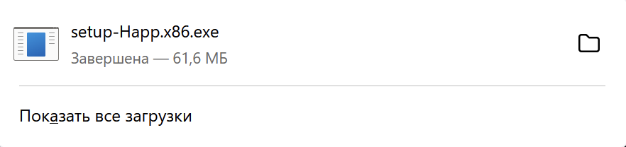 Скачайте установщик Happ для Windows