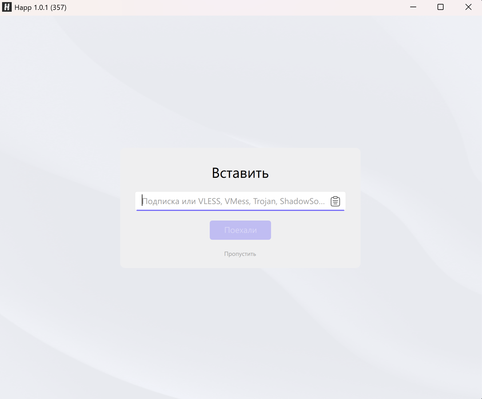 Главный экран Happ после установки