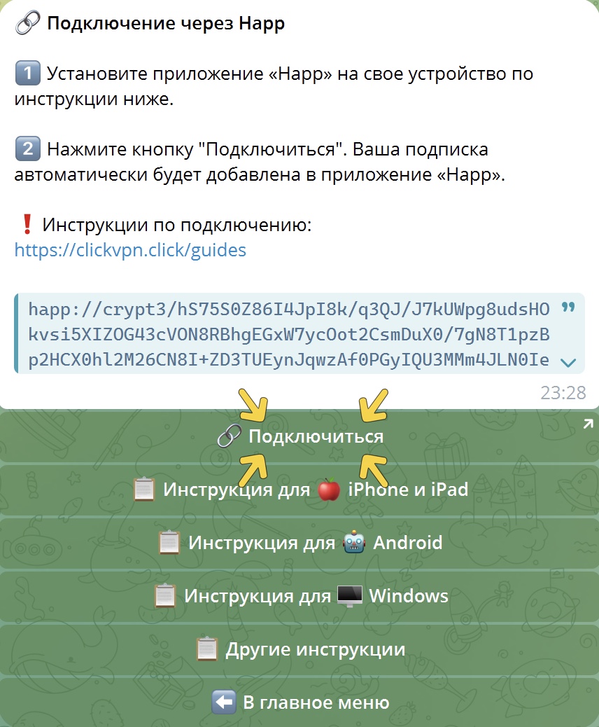 Кнопка Подключиться в Telegram