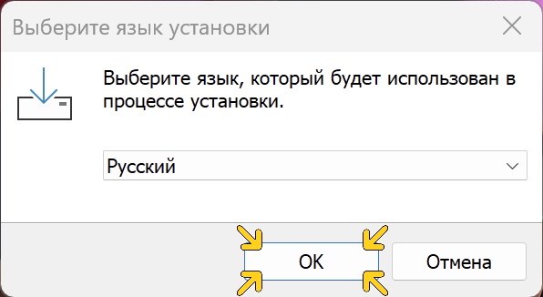 Выбор языка установщика Happ