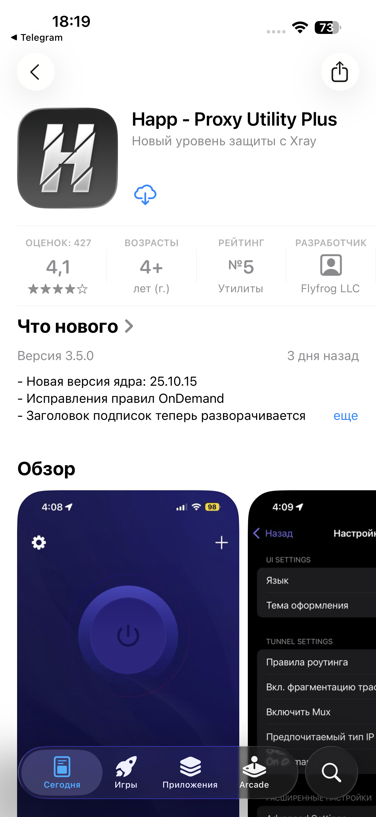 Happ в App Store