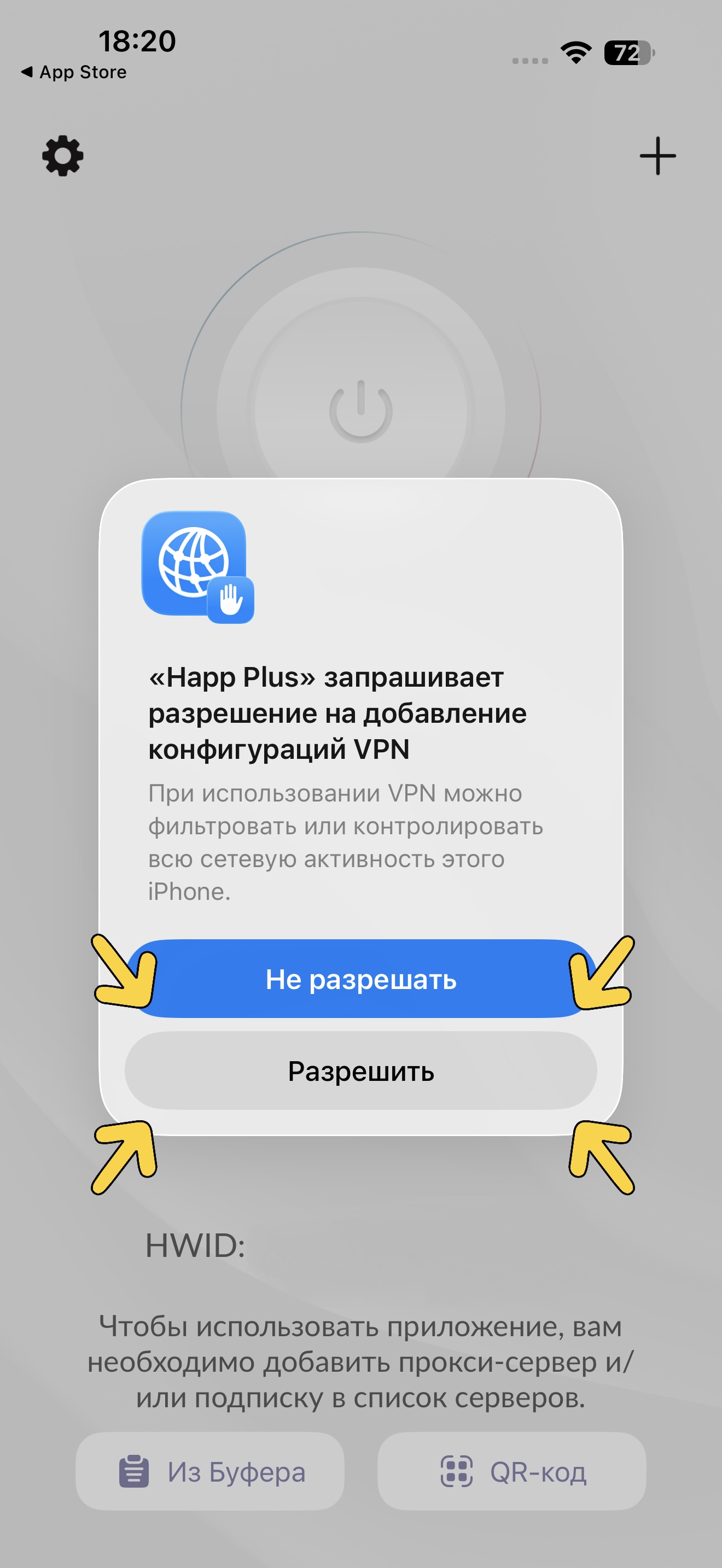 Запрос на создание конфигурации VPN