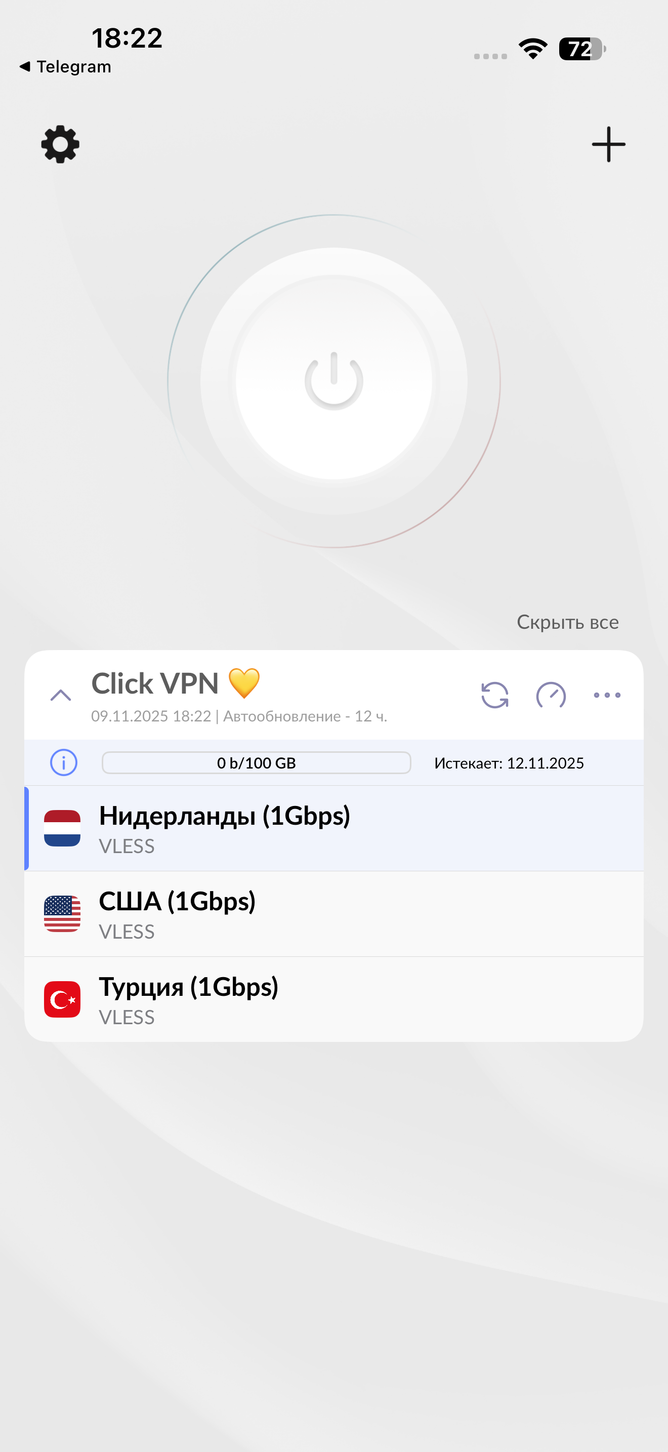 Конфигурация добавлена в Happ